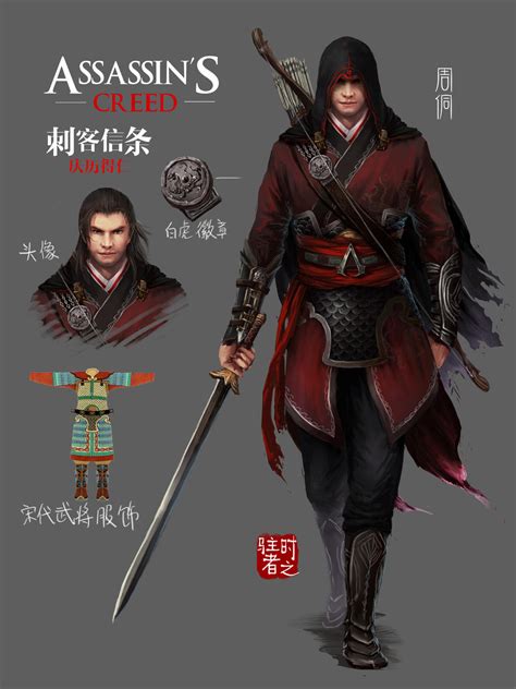 assassins creed china devaint art